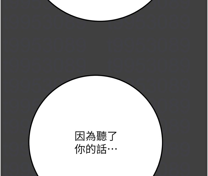 第38话-想再多感受你在我体内 - 第107.jpg页