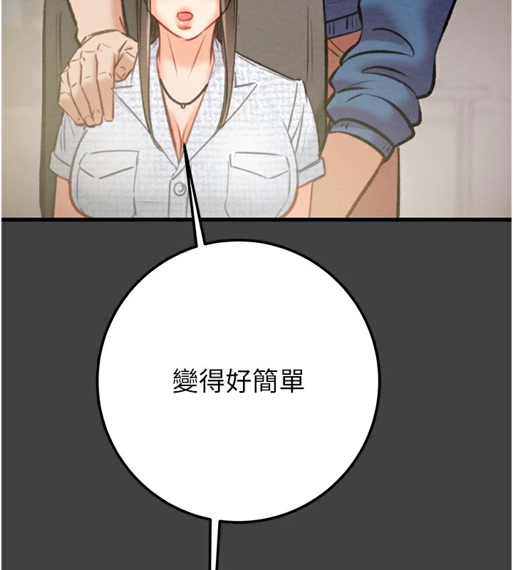 第38话-想再多感受你在我体内 - 第109.jpg页