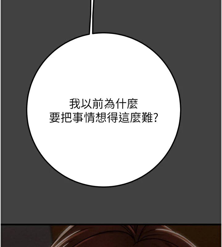 第38话-想再多感受你在我体内 - 第110.jpg页