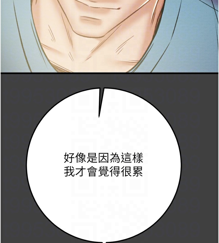 第38话-想再多感受你在我体内 - 第112.jpg页
