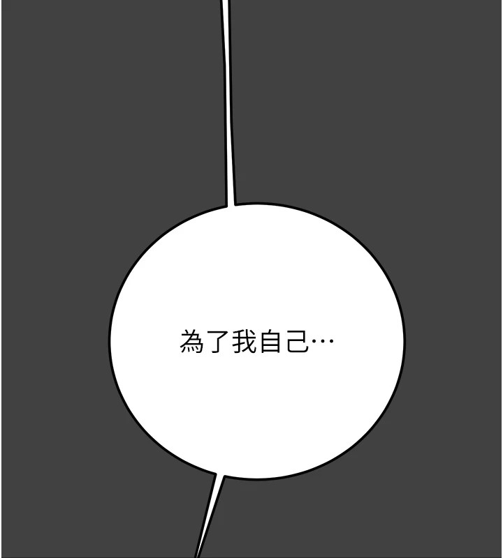 第38话-想再多感受你在我体内 - 第116.jpg页