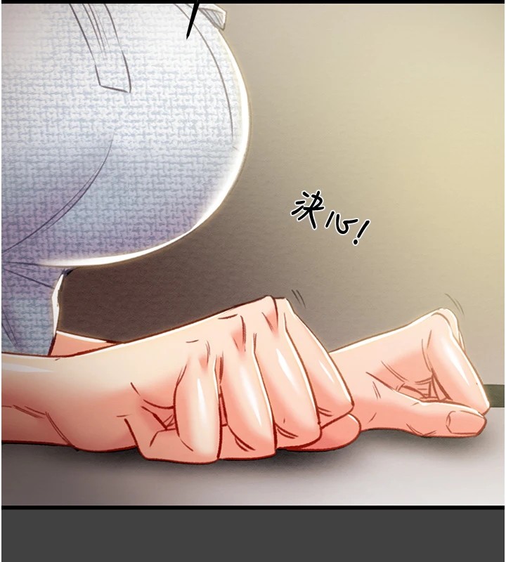 第38话-想再多感受你在我体内 - 第117.jpg页