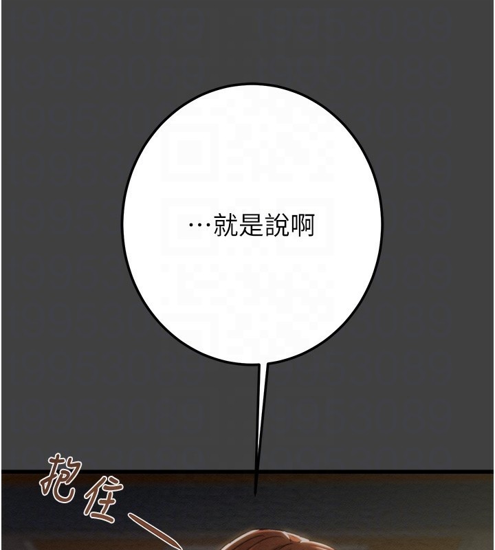 第38话-想再多感受你在我体内 - 第119.jpg页