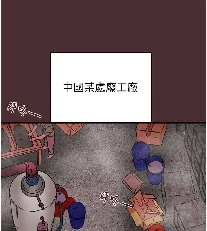 第38话-想再多感受你在我体内 - 第128.jpg页