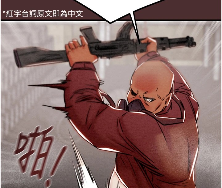 第38话-想再多感受你在我体内 - 第131.jpg页