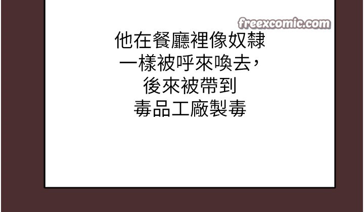 第38话-想再多感受你在我体内 - 第135.jpg页