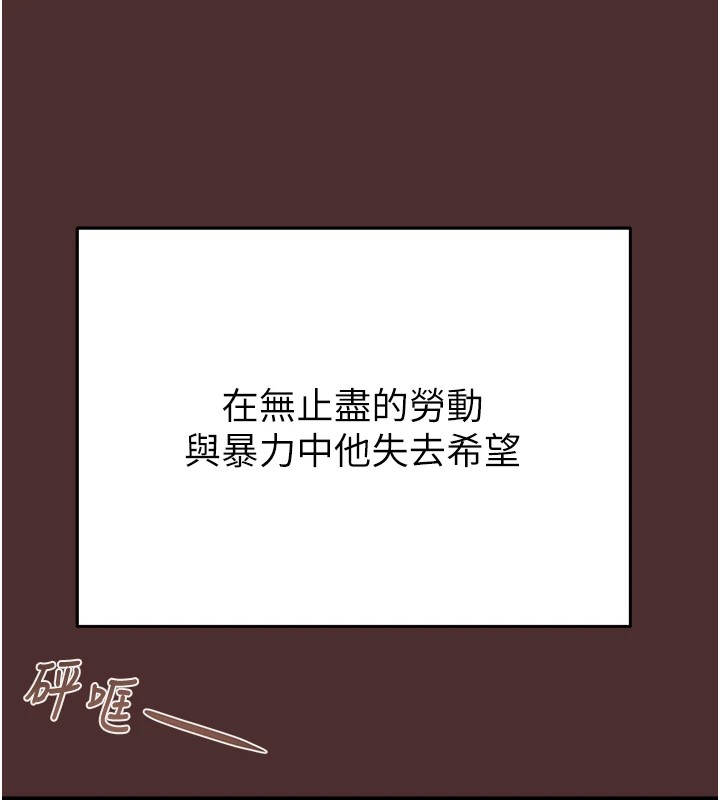 第38话-想再多感受你在我体内 - 第136.jpg页