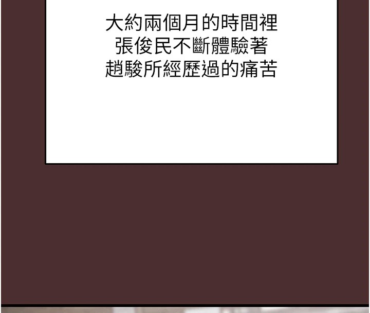 第38话-想再多感受你在我体内 - 第139.jpg页