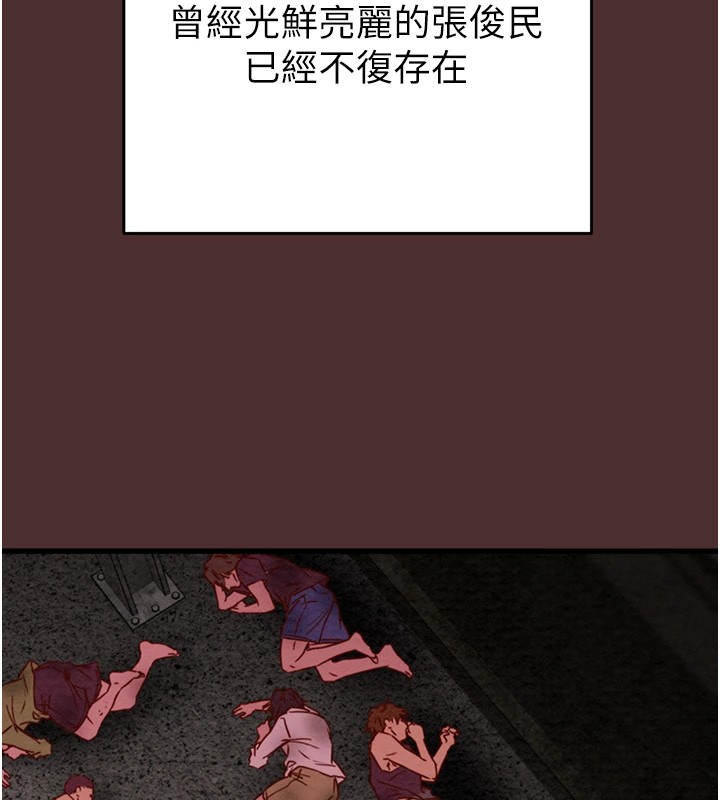 第38话-想再多感受你在我体内 - 第142.jpg页