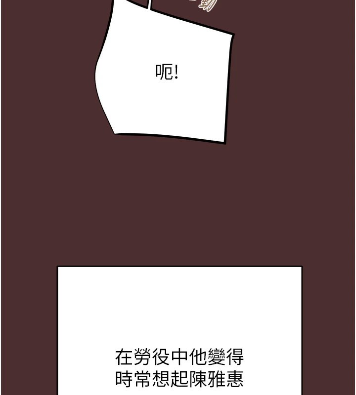 第38话-想再多感受你在我体内 - 第146.jpg页