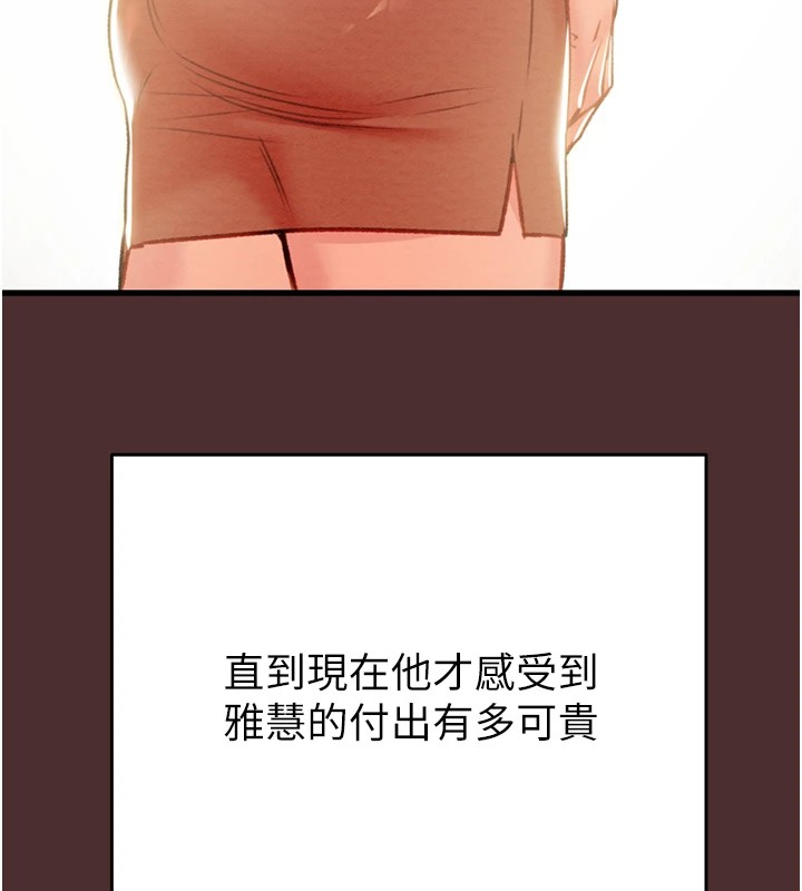 第38话-想再多感受你在我体内 - 第149.jpg页