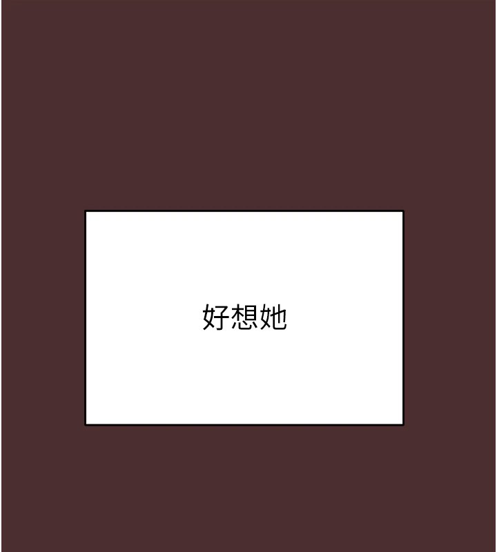 第38话-想再多感受你在我体内 - 第151.jpg页