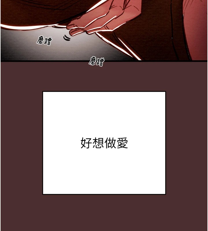 第38话-想再多感受你在我体内 - 第156.jpg页