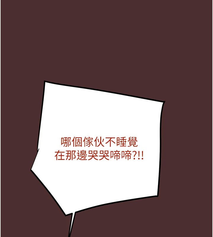 第38话-想再多感受你在我体内 - 第157.jpg页