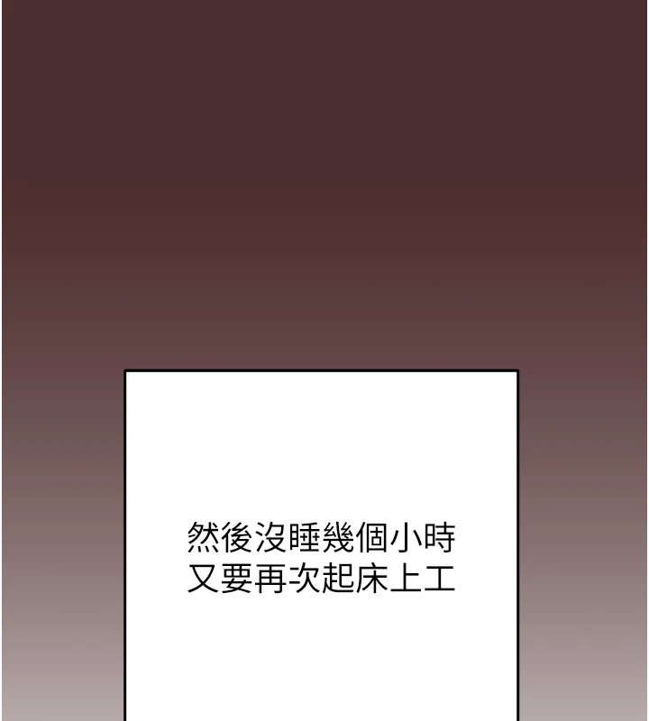 第38话-想再多感受你在我体内 - 第163.jpg页