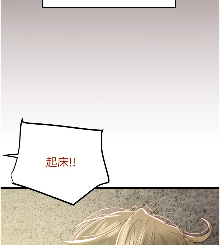 第38话-想再多感受你在我体内 - 第164.jpg页