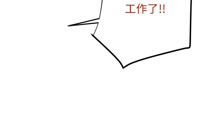 第38话-想再多感受你在我体内 - 第166.jpg页