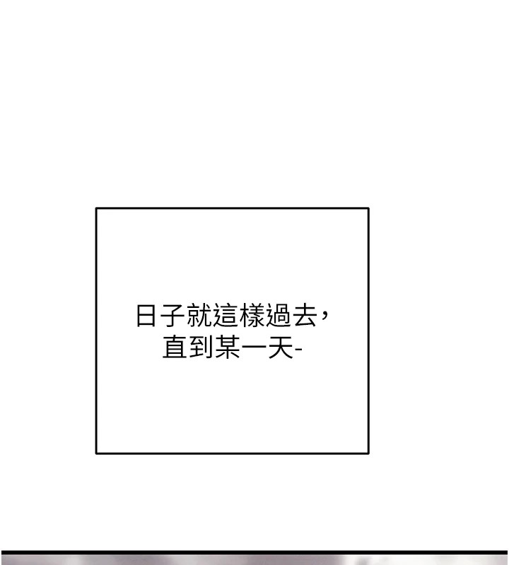 第38话-想再多感受你在我体内 - 第167.jpg页