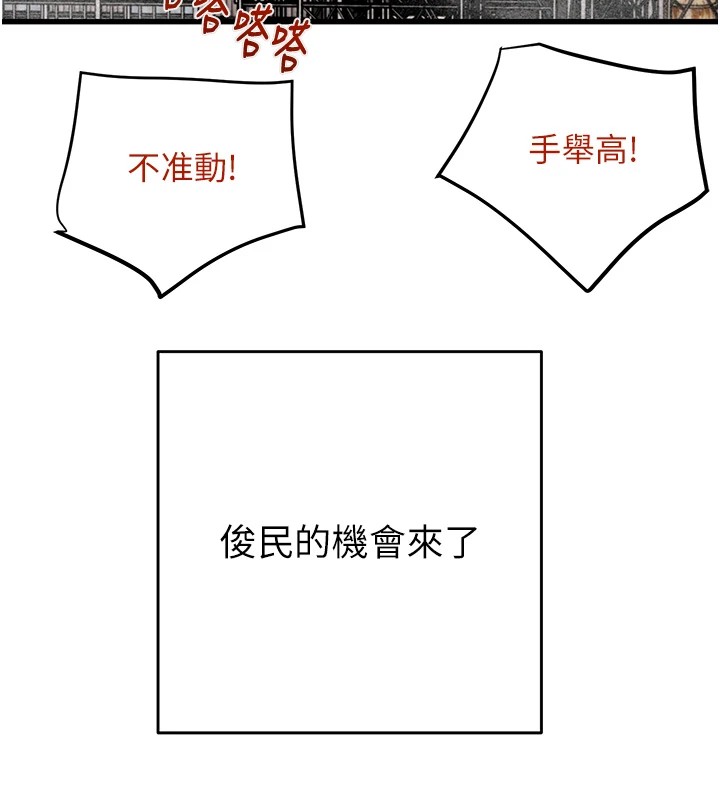 第38话-想再多感受你在我体内 - 第169.jpg页