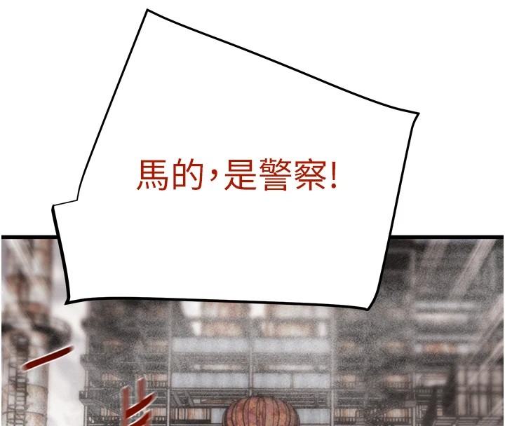 第38话-想再多感受你在我体内 - 第170.jpg页