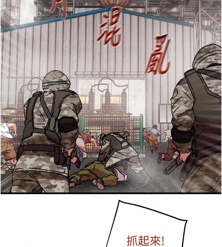 第38话-想再多感受你在我体内 - 第171.jpg页