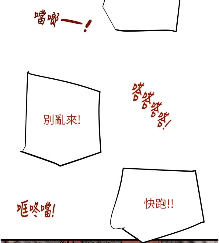 第38话-想再多感受你在我体内 - 第172.jpg页