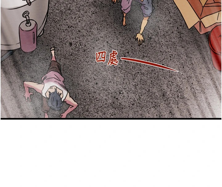 第38话-想再多感受你在我体内 - 第174.jpg页