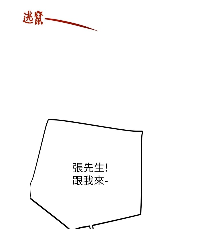 第38话-想再多感受你在我体内 - 第175.jpg页