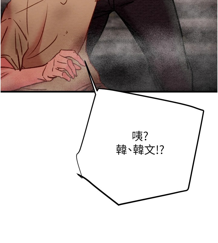 第38话-想再多感受你在我体内 - 第177.jpg页