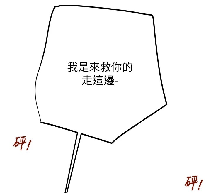 第38话-想再多感受你在我体内 - 第178.jpg页
