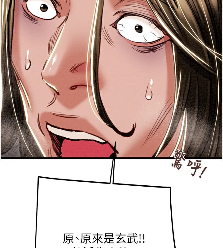 第38话-想再多感受你在我体内 - 第183.jpg页