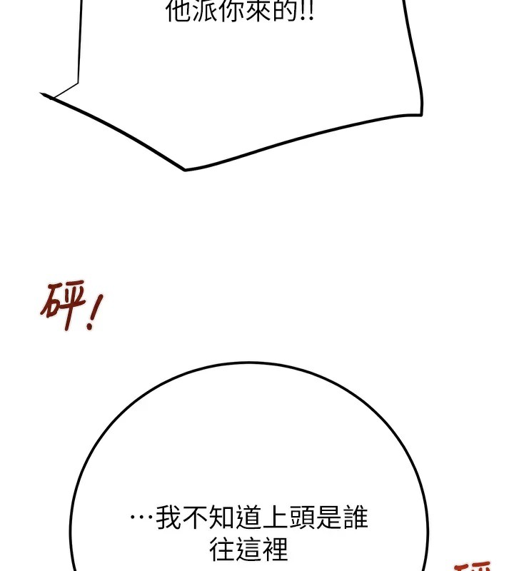 第38话-想再多感受你在我体内 - 第184.jpg页