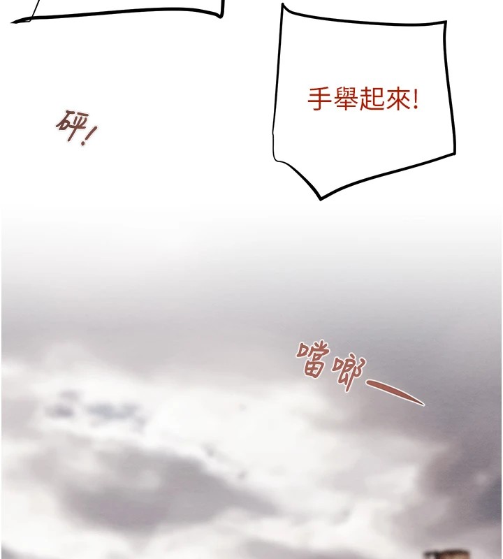 第38话-想再多感受你在我体内 - 第190.jpg页