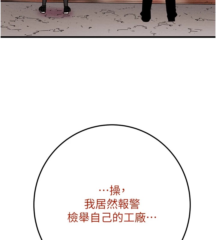 第38话-想再多感受你在我体内 - 第192.jpg页