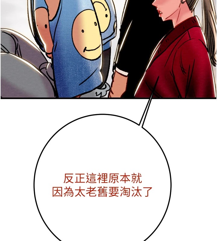 第38话-想再多感受你在我体内 - 第194.jpg页