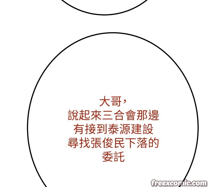 第38话-想再多感受你在我体内 - 第195.jpg页
