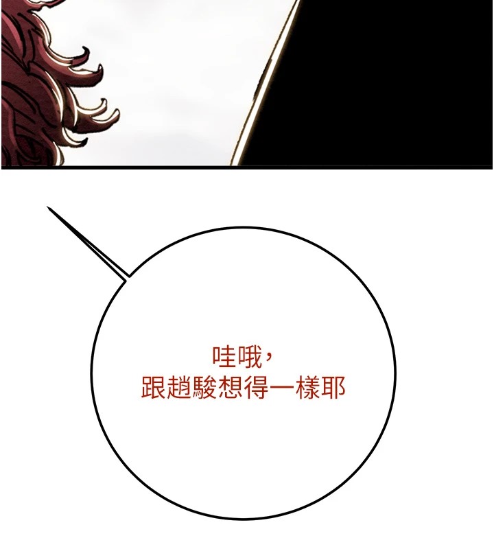 第38话-想再多感受你在我体内 - 第197.jpg页