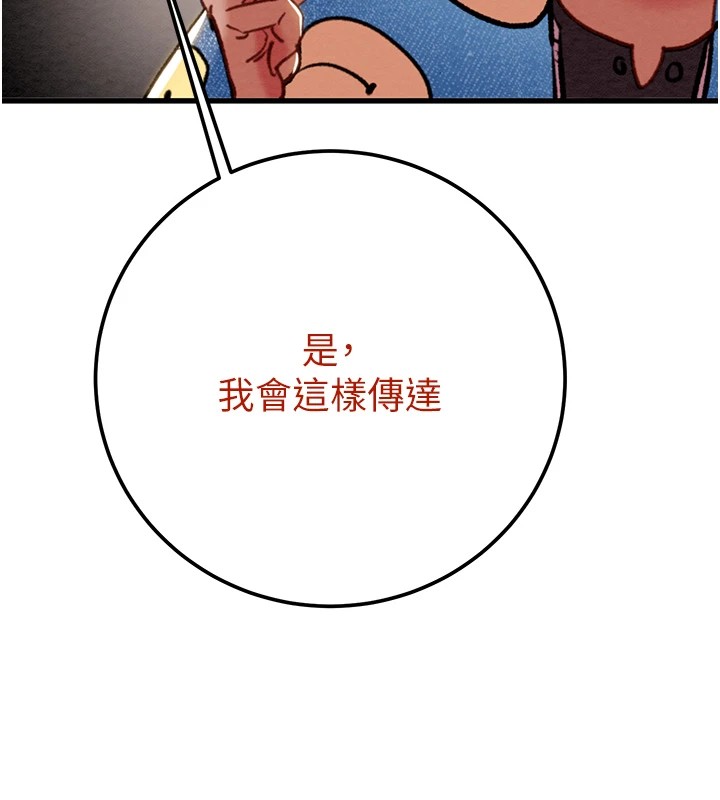 第38话-想再多感受你在我体内 - 第201.jpg页