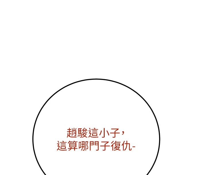 第38话-想再多感受你在我体内 - 第202.jpg页