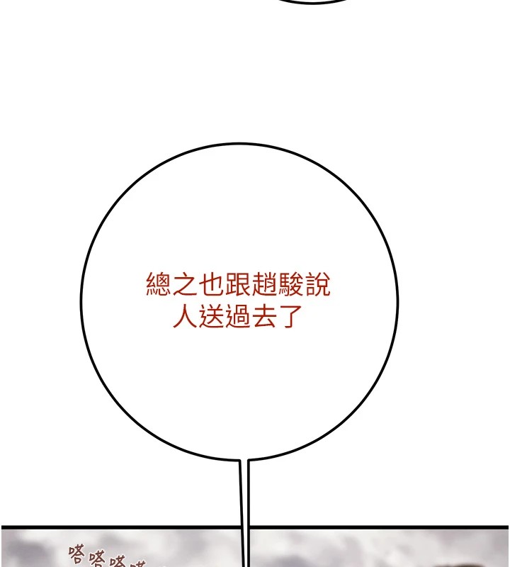 第38话-想再多感受你在我体内 - 第205.jpg页