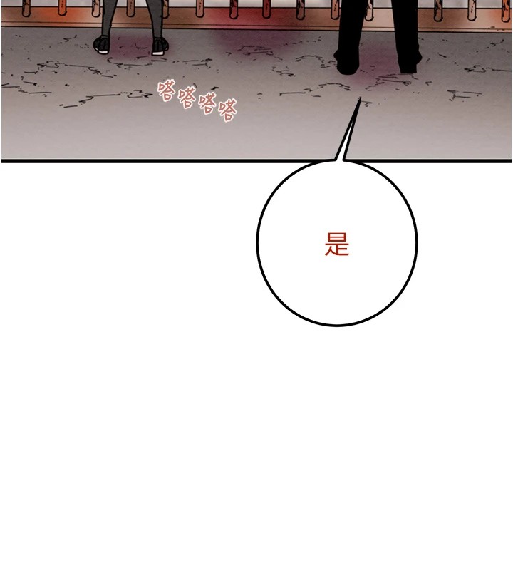 第38话-想再多感受你在我体内 - 第207.jpg页