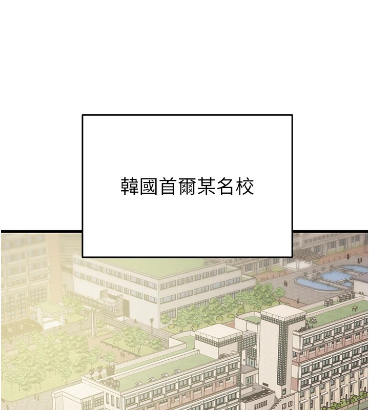 第38话-想再多感受你在我体内 - 第209.jpg页