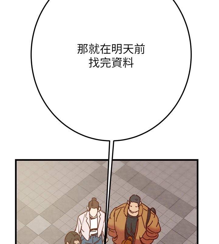 第38话-想再多感受你在我体内 - 第211.jpg页