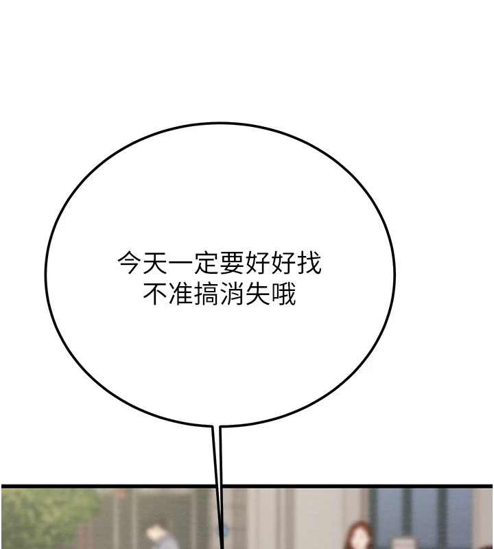 第38话-想再多感受你在我体内 - 第214.jpg页