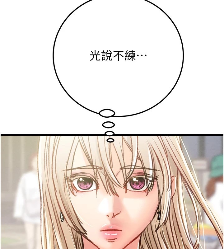 第38话-想再多感受你在我体内 - 第220.jpg页