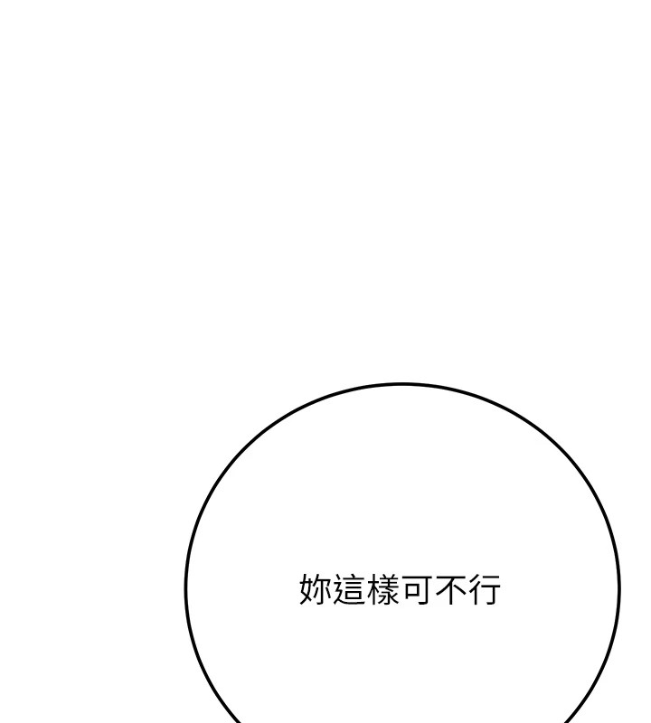 第38话-想再多感受你在我体内 - 第222.jpg页