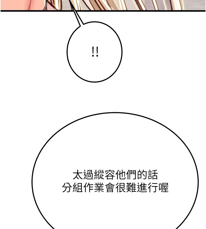 第38话-想再多感受你在我体内 - 第224.jpg页