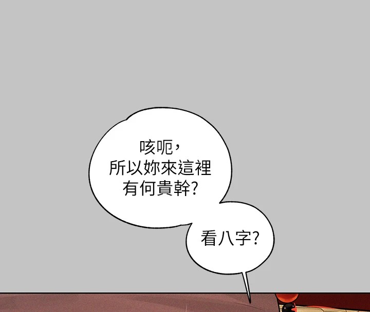 外传第15话-主僕之间 - 第16.jpg页