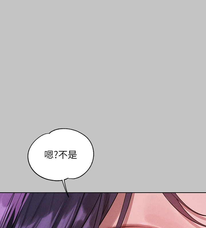 外传第15话-主僕之间 - 第18.jpg页