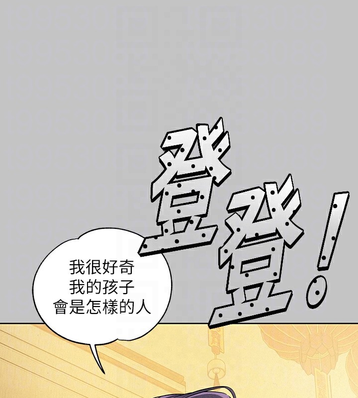 外传第15话-主僕之间 - 第21.jpg页